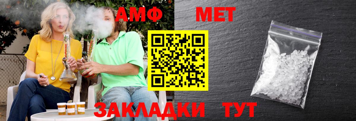 АМФ 97% Апрелевка