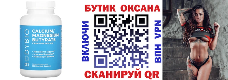 цена наркотик  OMG ссылка  БУТИРАТ BDO  Апрелевка 