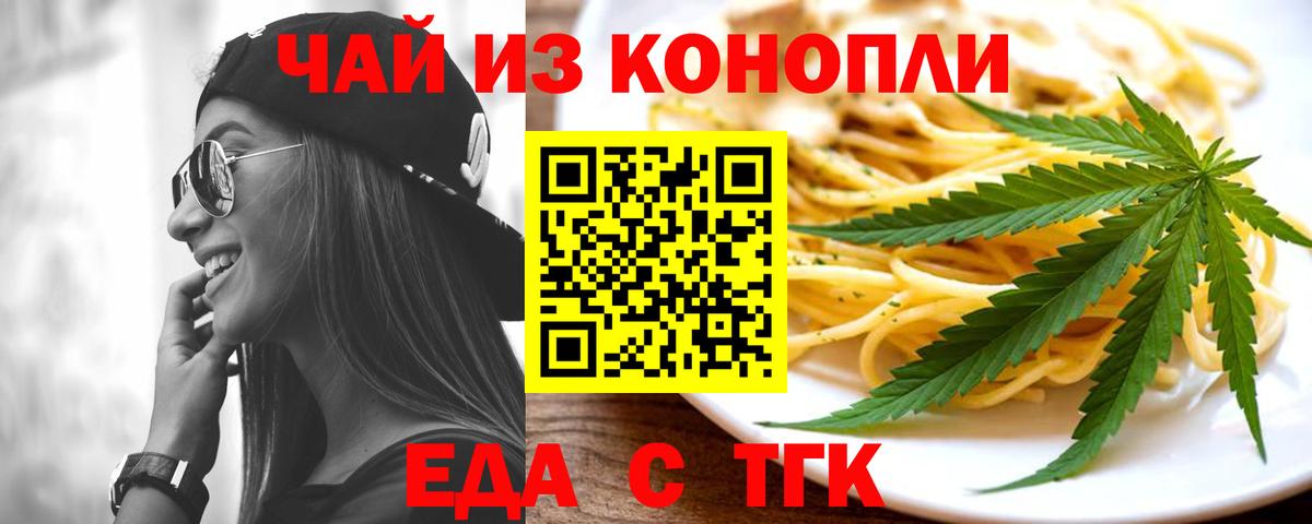 Апрелевка  Cannafood конопля  Вход с VPN 
