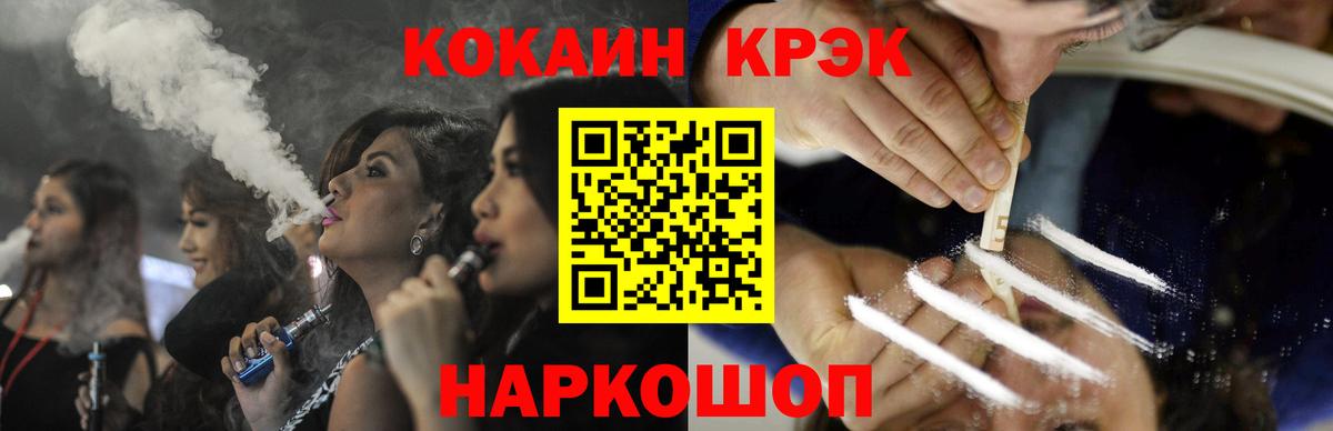 Cocaine 98%  Вход с VPN  Апрелевка  COCAIN 99% 