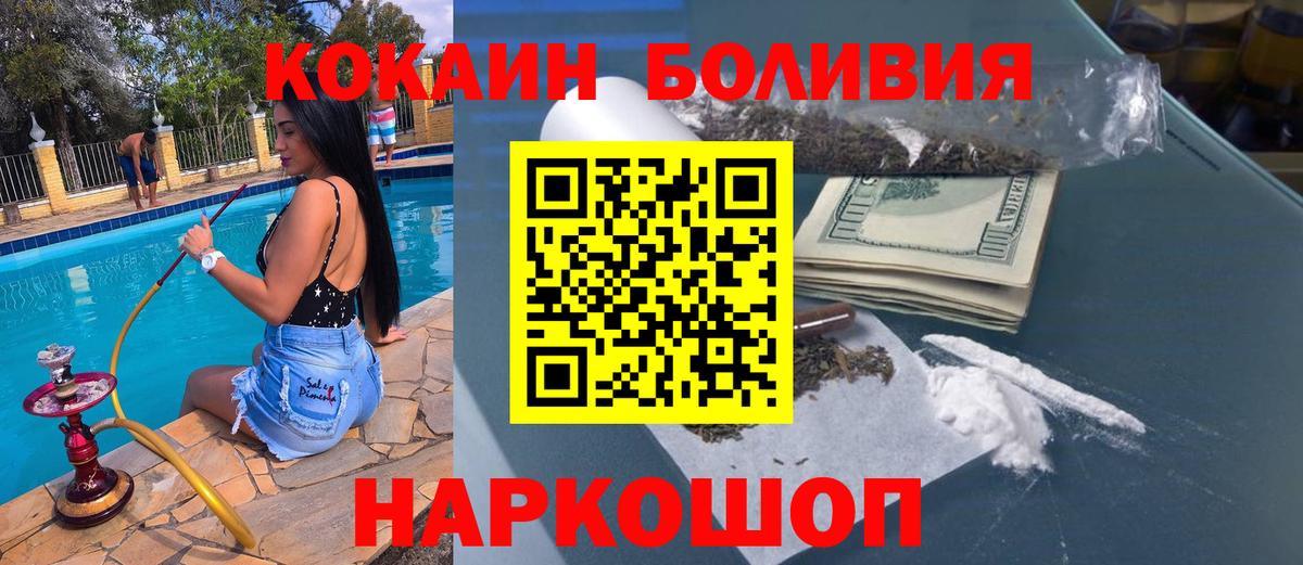 Кокаин Эквадор Апрелевка