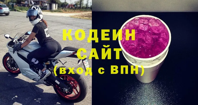 Кодеиновый сироп Lean Purple Drank  ОМГ ОМГ ONION  Апрелевка 