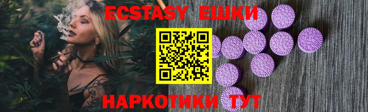 Ecstasy таблы  Вход с VPN  Апрелевка  магазин продажи наркотиков  нарко площадка клад  Ecstasy MDMA 