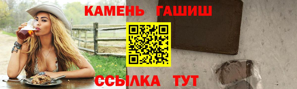 ГАШИШ гашик Апрелевка