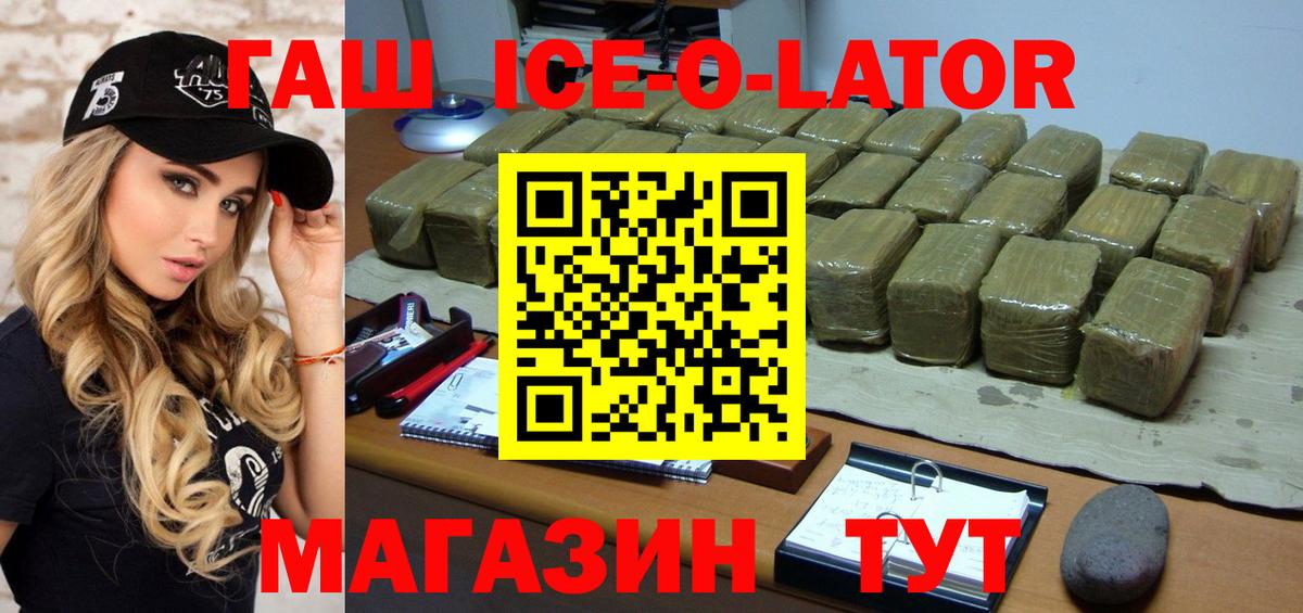 Апрелевка  ГАШИШ индика сатива  Вход с VPN 