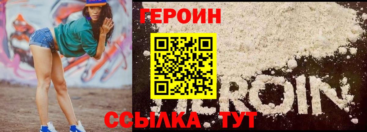Героин афганец  Вход с VPN  Апрелевка 
