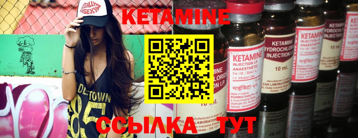 КЕТАМИН ketamine  Кетамин VHQ  Апрелевка 
