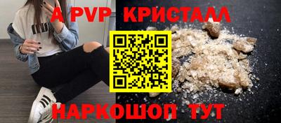 синтетический гашиш Апрелевка