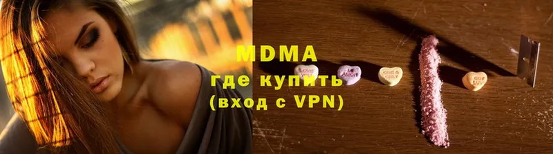 МДМА Molly  Апрелевка 