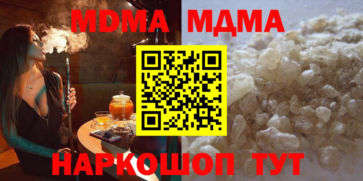 MDMA crystal Апрелевка