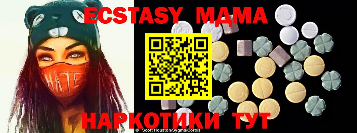 МДМА  Вход с VPN  Апрелевка  МДМА кристаллы  МДМА VHQ 