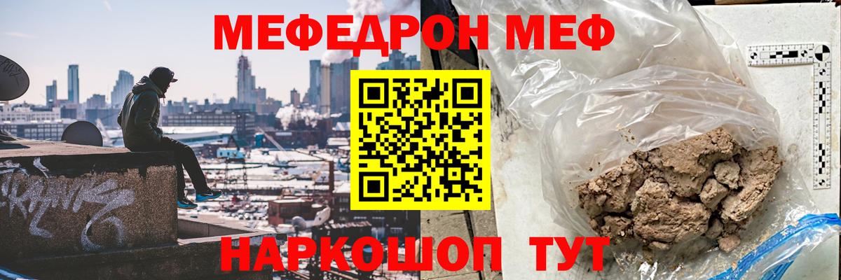 МЕФ мука Апрелевка