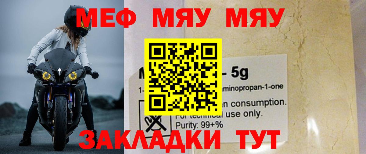 Мефедрон мяу мяу  Меф  Меф  Апрелевка  Вход с VPN  МЯУ-МЯУ VHQ 