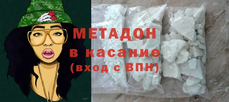 Метадон methadone  где купить наркоту  Апрелевка 