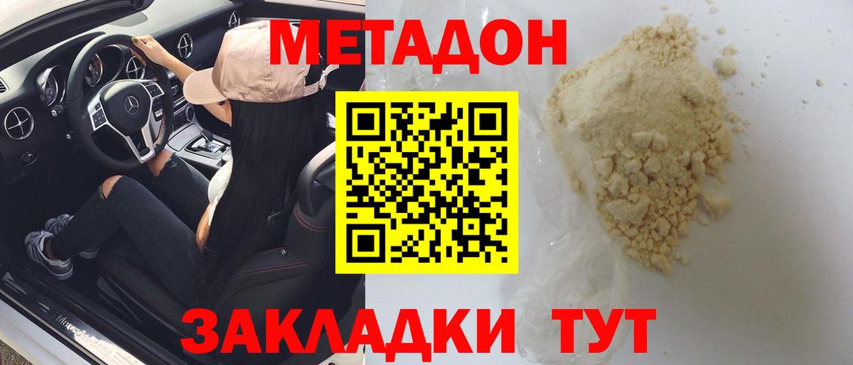 мега сайт  darknet как зайти  Вход с VPN  Апрелевка  Метадон VHQ 