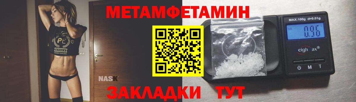 МЕТАМФЕТАМИН кристалл  Вход с VPN  Апрелевка 