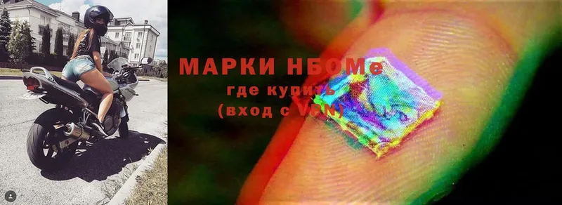 цены   Апрелевка  Марки NBOMe 1500мкг 