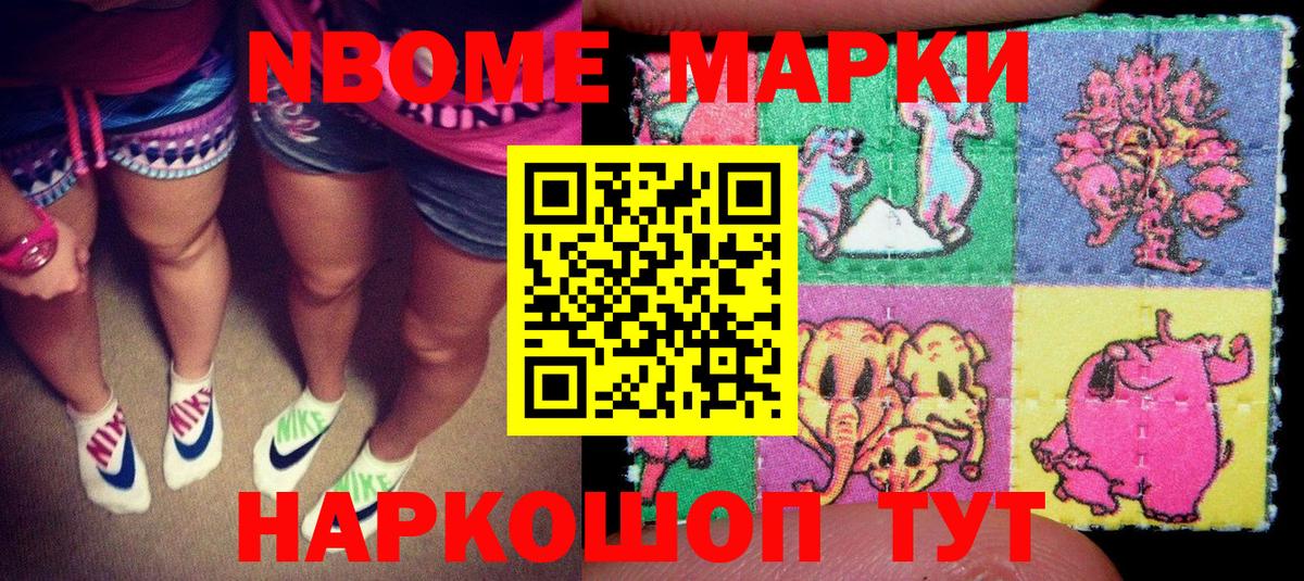 Апрелевка  Наркотические марки 1,8мг  Наркотические марки 1,8мг  Вход с VPN 
