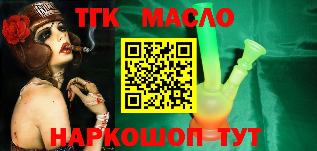 Дистиллят ТГК концентрат Апрелевка