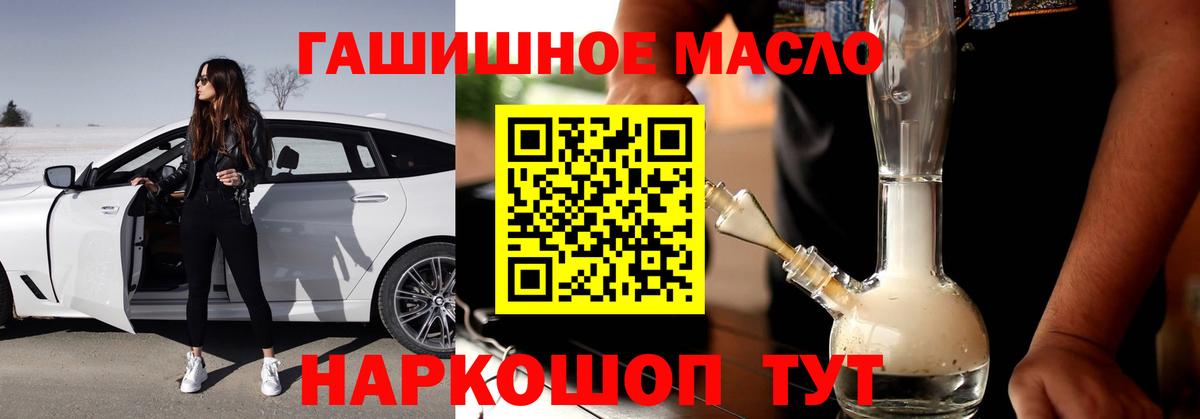 Дистиллят ТГК THC oil  ТГК Wax  Апрелевка  Вход с VPN 